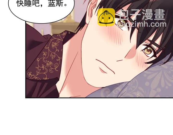 惡女的定義 - 外傳13 小公主雷歐莎(3/3) - 5