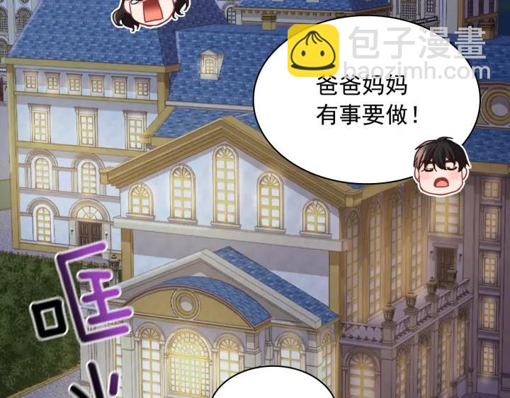 惡女的定義 - 外傳13 小公主雷歐莎(3/3) - 3