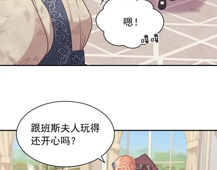 惡女的定義 - 外傳13 小公主雷歐莎(3/3) - 2