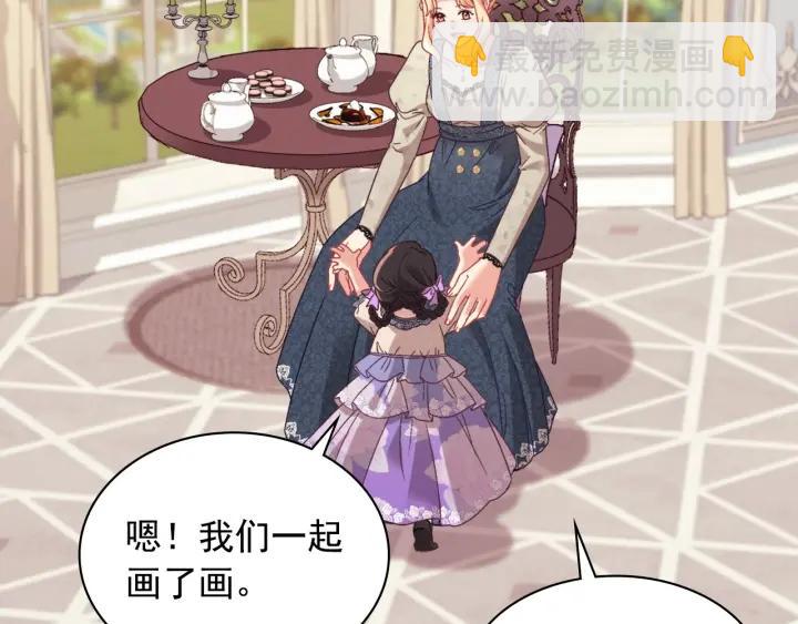 惡女的定義 - 外傳13 小公主雷歐莎(3/3) - 3