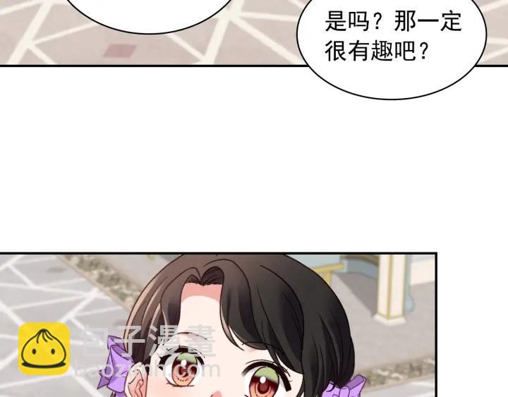 惡女的定義 - 外傳13 小公主雷歐莎(3/3) - 4