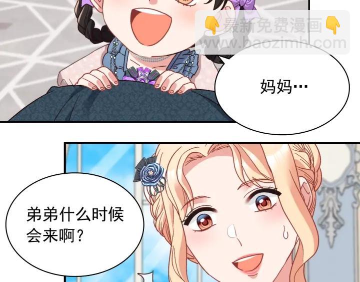 惡女的定義 - 外傳13 小公主雷歐莎(3/3) - 5