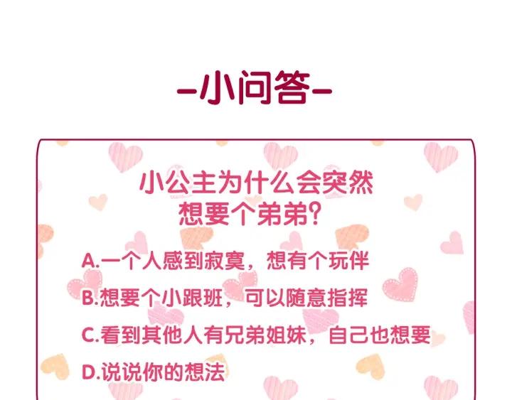 惡女的定義 - 外傳13 小公主雷歐莎(3/3) - 7