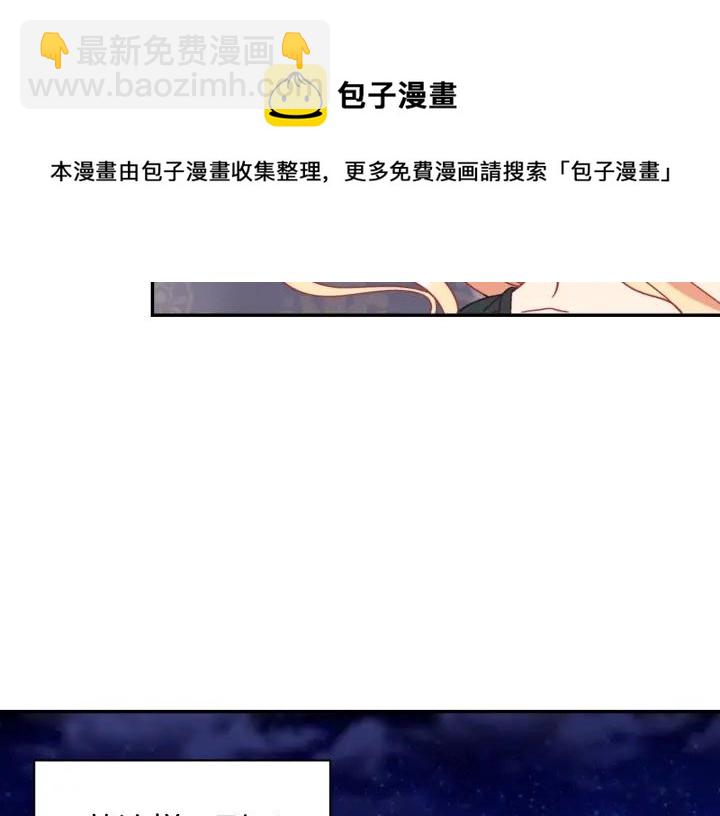 惡女的定義 - 外傳13 小公主雷歐莎(2/3) - 5