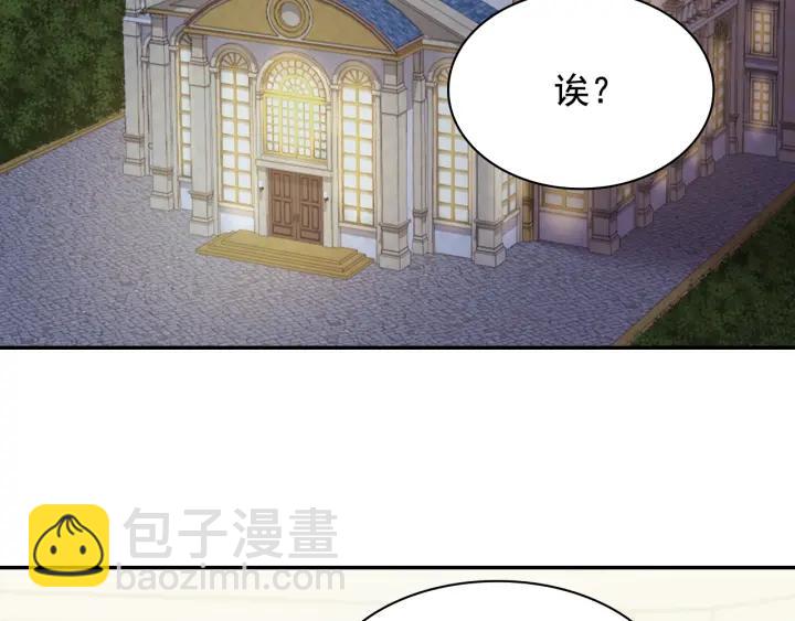 惡女的定義 - 外傳13 小公主雷歐莎(2/3) - 7