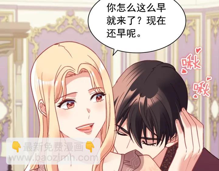 惡女的定義 - 外傳13 小公主雷歐莎(2/3) - 8