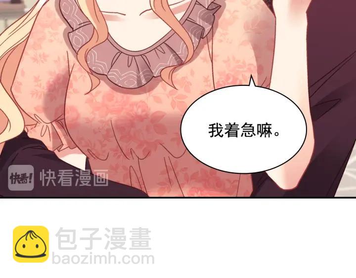 惡女的定義 - 外傳13 小公主雷歐莎(2/3) - 1