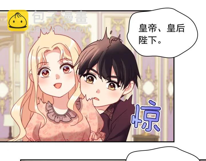 惡女的定義 - 外傳13 小公主雷歐莎(2/3) - 2