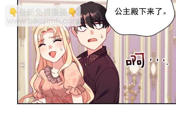 惡女的定義 - 外傳13 小公主雷歐莎(2/3) - 3