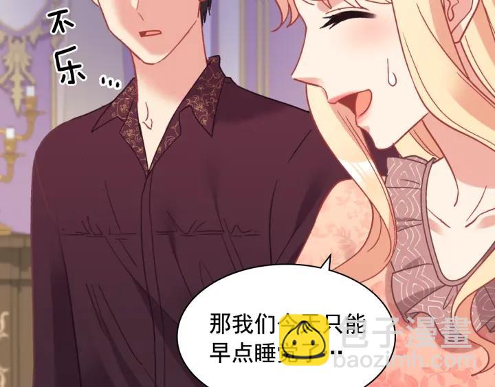 惡女的定義 - 外傳13 小公主雷歐莎(2/3) - 2