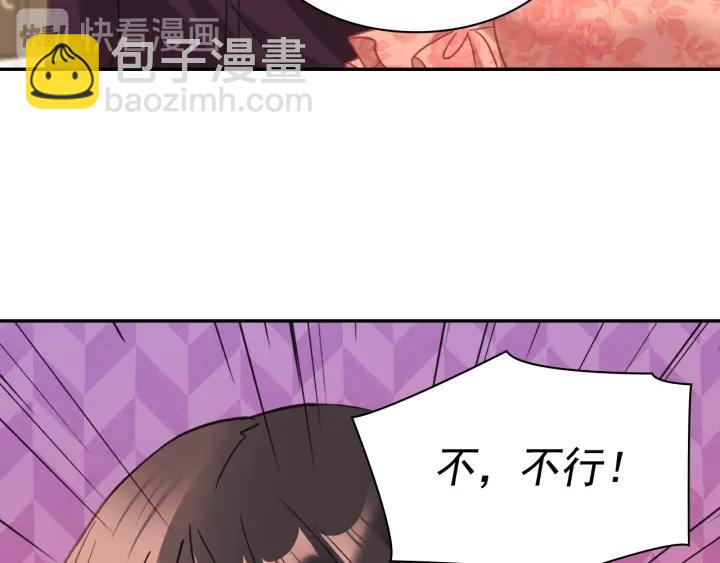 惡女的定義 - 外傳13 小公主雷歐莎(2/3) - 3