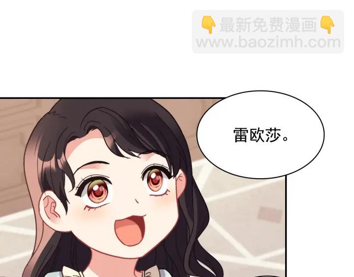 惡女的定義 - 外傳13 小公主雷歐莎(2/3) - 6