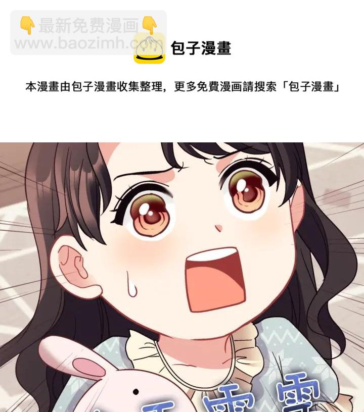 惡女的定義 - 外傳13 小公主雷歐莎(2/3) - 1