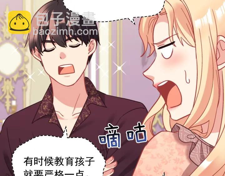 惡女的定義 - 外傳13 小公主雷歐莎(2/3) - 3