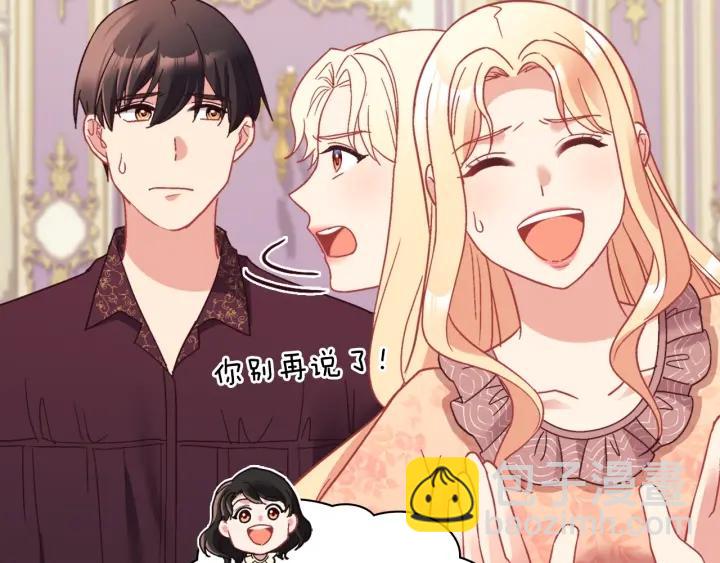 惡女的定義 - 外傳13 小公主雷歐莎(2/3) - 6