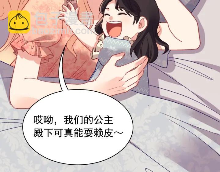 惡女的定義 - 外傳13 小公主雷歐莎(2/3) - 1