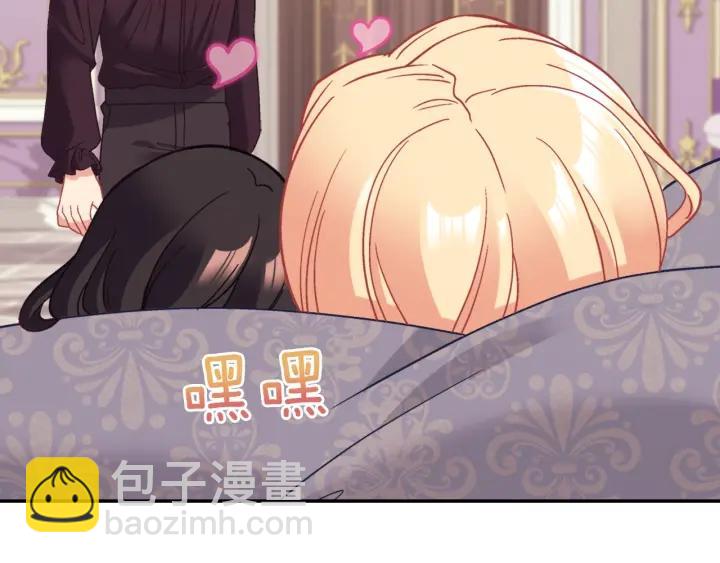 惡女的定義 - 外傳13 小公主雷歐莎(2/3) - 3