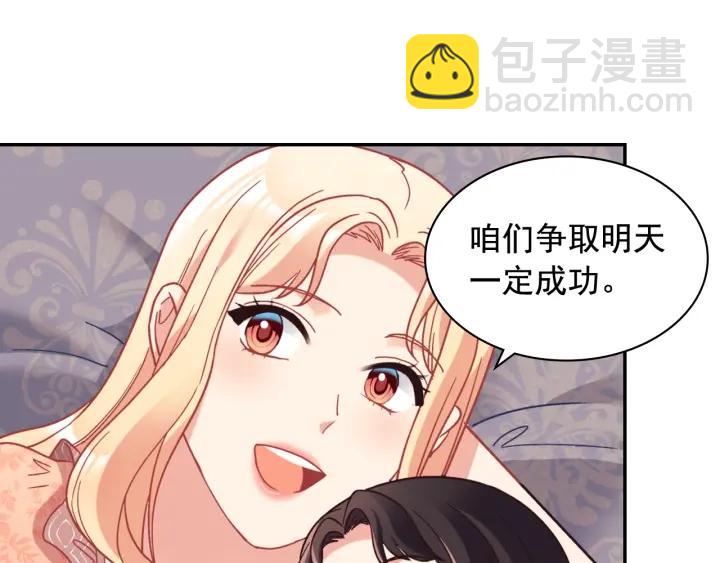 惡女的定義 - 外傳13 小公主雷歐莎(2/3) - 4