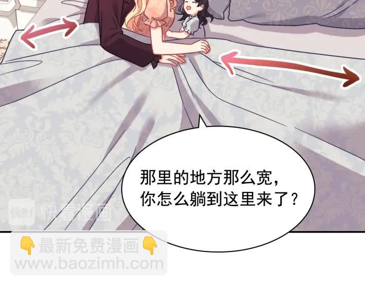 惡女的定義 - 外傳13 小公主雷歐莎(2/3) - 4