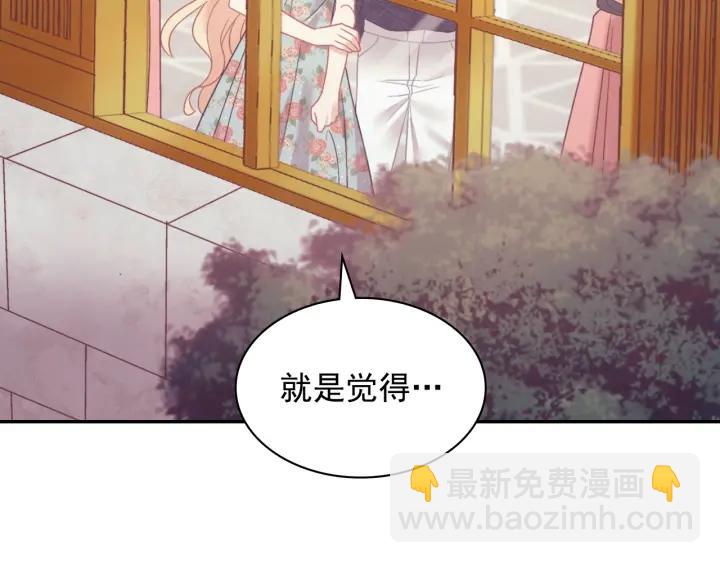 惡女的定義 - 外傳完結篇 又懷孕了？！(3/3) - 5