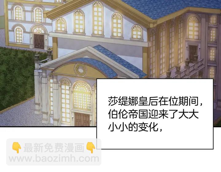 惡女的定義 - 外傳完結篇 又懷孕了？！(3/3) - 2