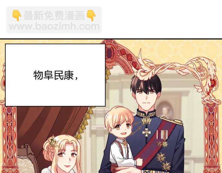 惡女的定義 - 外傳完結篇 又懷孕了？！(3/3) - 3