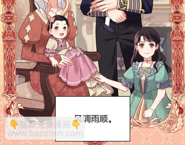 惡女的定義 - 外傳完結篇 又懷孕了？！(3/3) - 4