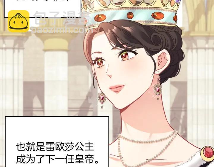 惡女的定義 - 外傳完結篇 又懷孕了？！(3/3) - 6