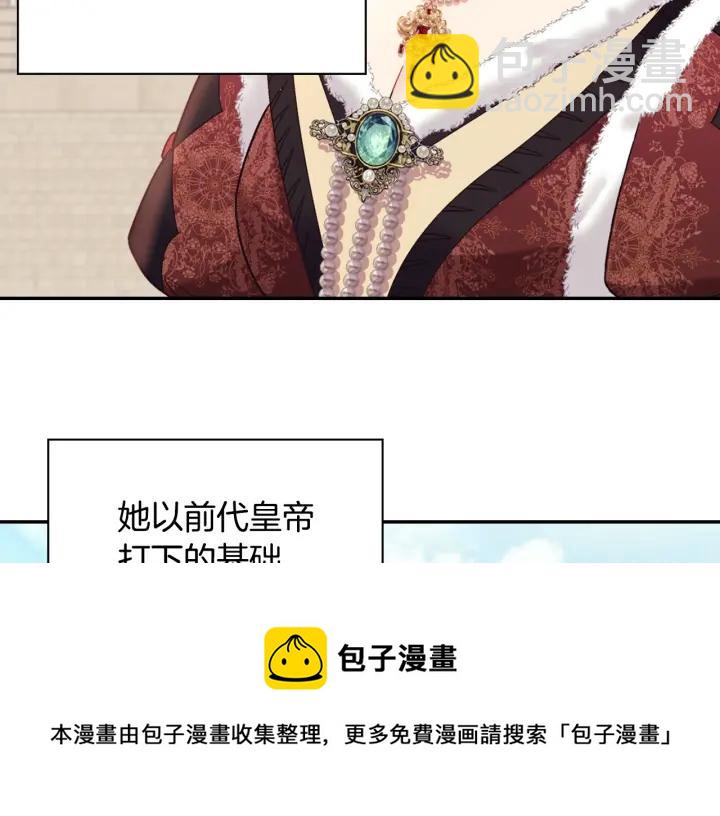 惡女的定義 - 外傳完結篇 又懷孕了？！(3/3) - 1