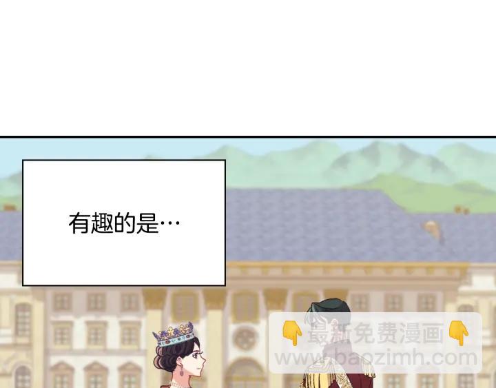 惡女的定義 - 外傳完結篇 又懷孕了？！(3/3) - 4