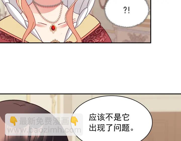 惡女的定義 - 外傳完結篇 又懷孕了？！(2/3) - 7