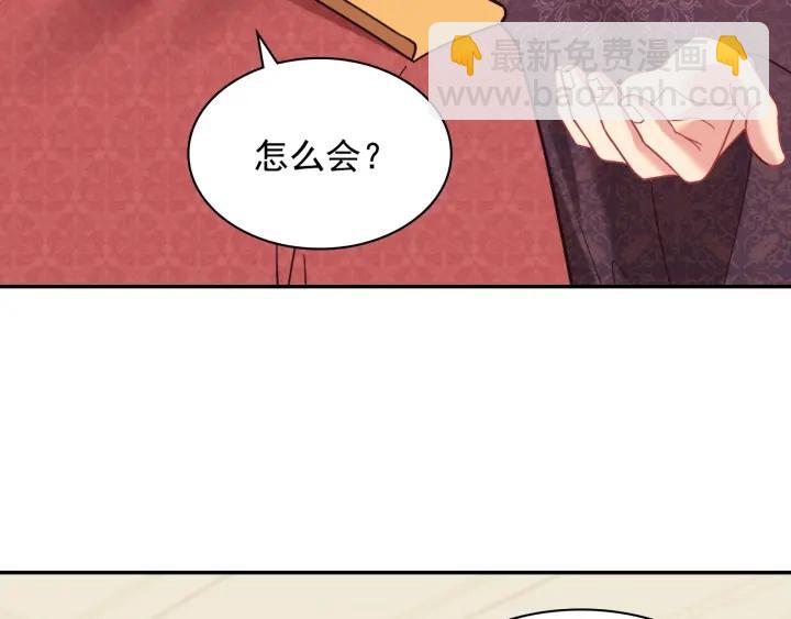 惡女的定義 - 外傳完結篇 又懷孕了？！(2/3) - 1