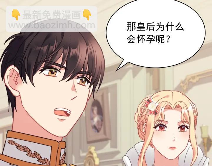 惡女的定義 - 外傳完結篇 又懷孕了？！(2/3) - 2