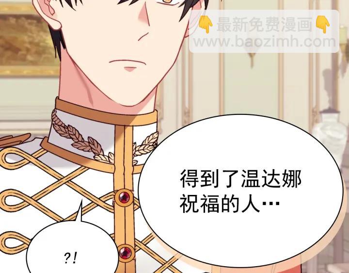 惡女的定義 - 外傳完結篇 又懷孕了？！(2/3) - 2