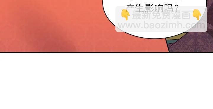 惡女的定義 - 外傳完結篇 又懷孕了？！(2/3) - 5