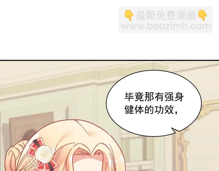 惡女的定義 - 外傳完結篇 又懷孕了？！(2/3) - 6