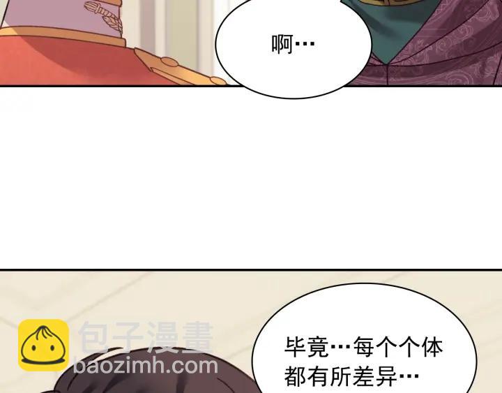 惡女的定義 - 外傳完結篇 又懷孕了？！(2/3) - 2