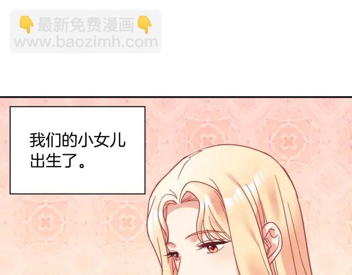 惡女的定義 - 外傳完結篇 又懷孕了？！(2/3) - 8