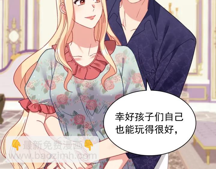 惡女的定義 - 外傳完結篇 又懷孕了？！(2/3) - 3