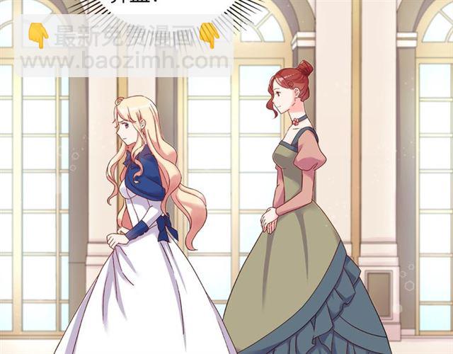 惡女的定義 - 第17話 我要成爲皇后！(1/3) - 2