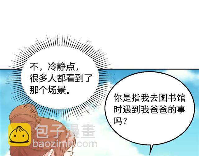 惡女的定義 - 第17話 我要成爲皇后！(2/3) - 6