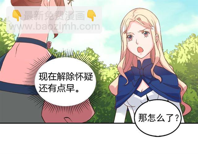 惡女的定義 - 第17話 我要成爲皇后！(3/3) - 5