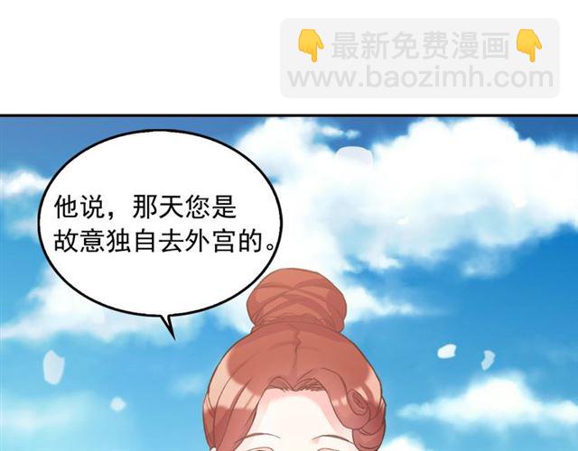 惡女的定義 - 第17話 我要成爲皇后！(3/3) - 6