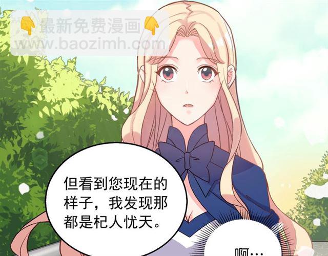 惡女的定義 - 第17話 我要成爲皇后！(3/3) - 2