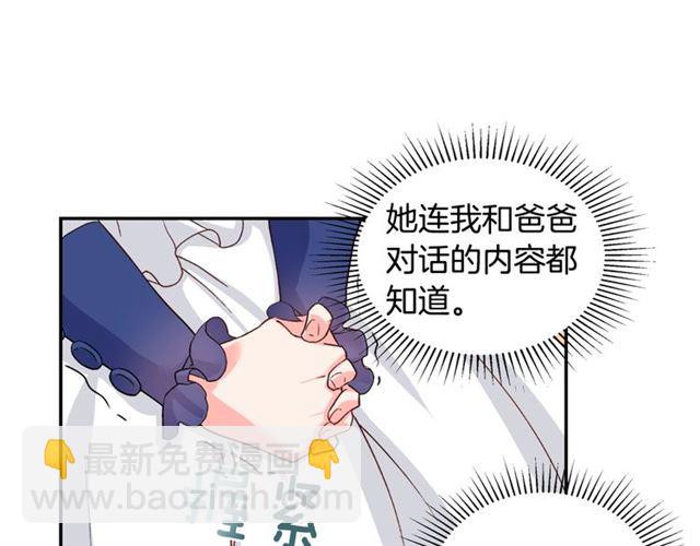 惡女的定義 - 第17話 我要成爲皇后！(3/3) - 4