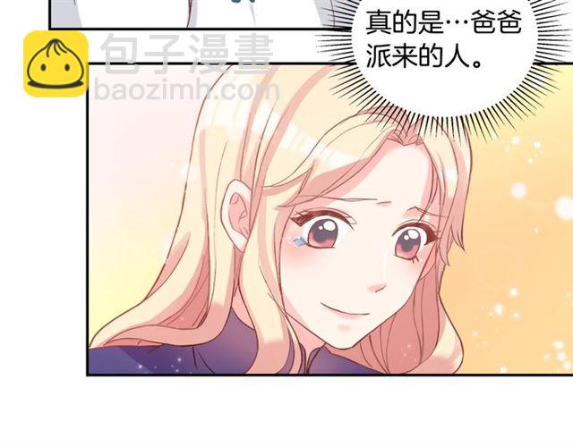 惡女的定義 - 第17話 我要成爲皇后！(3/3) - 5