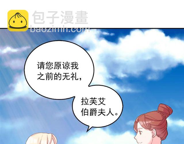 惡女的定義 - 第17話 我要成爲皇后！(3/3) - 6