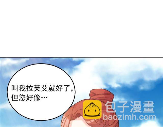 惡女的定義 - 第17話 我要成爲皇后！(3/3) - 1