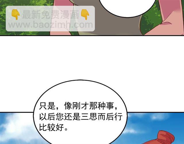 惡女的定義 - 第17話 我要成爲皇后！(3/3) - 3