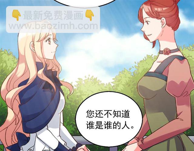 惡女的定義 - 第17話 我要成爲皇后！(3/3) - 4